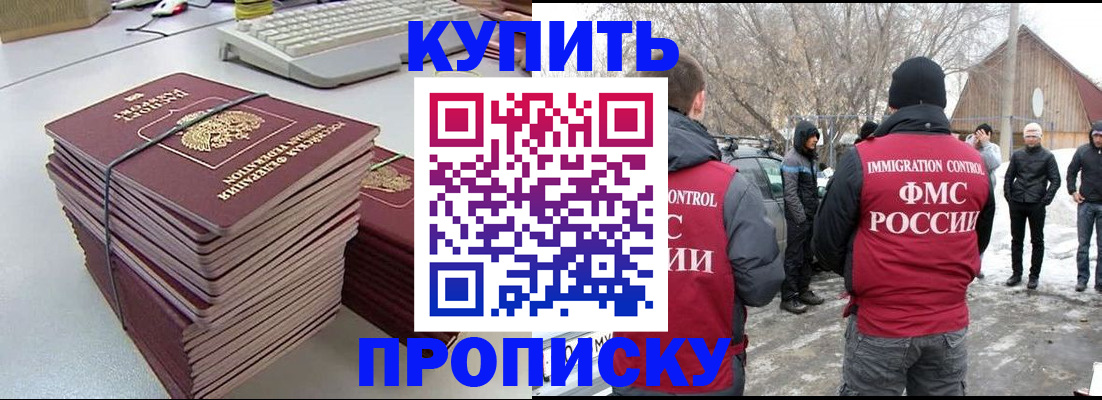 временная регистрация недорого в Йошкар-Оле