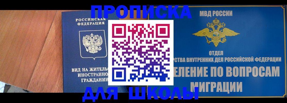 прописка в Йошкар-Оле