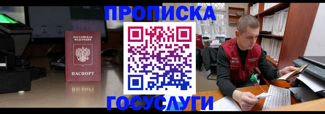 миграционный учет в Йошкар-Оле