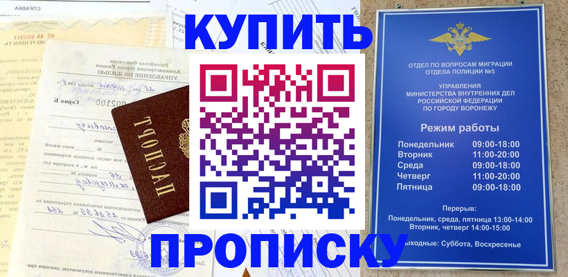 прописка от собственника в Йошкар-Оле
